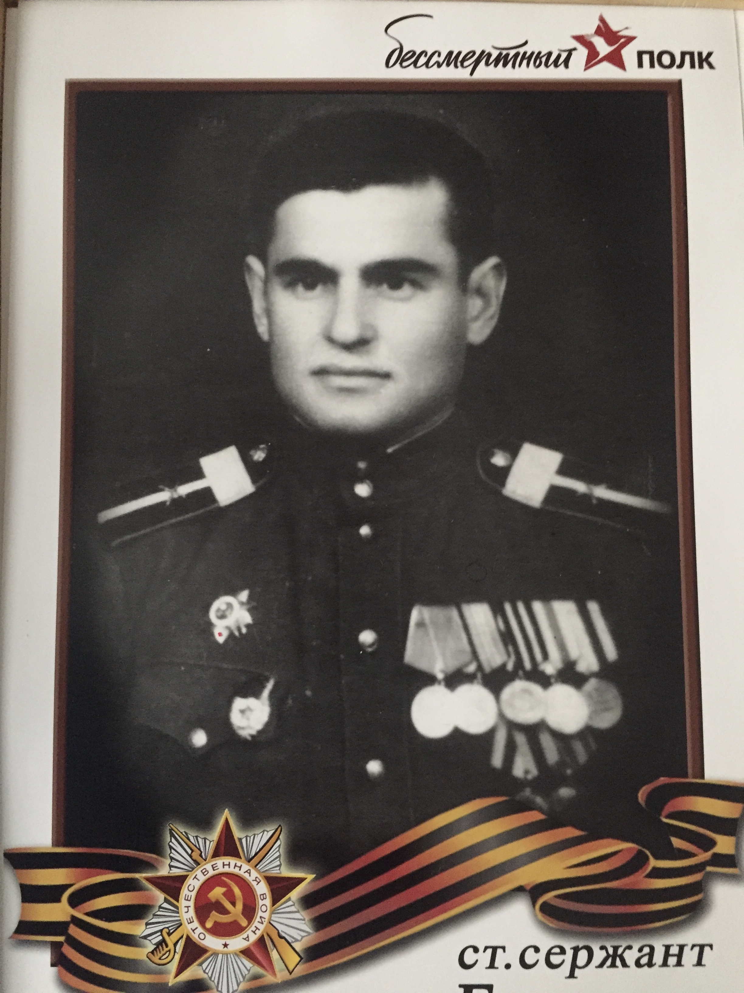 Борток Борис Андреевич