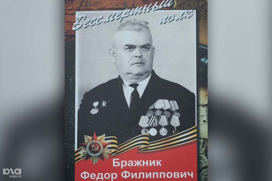 Бражник Федор Филиппович