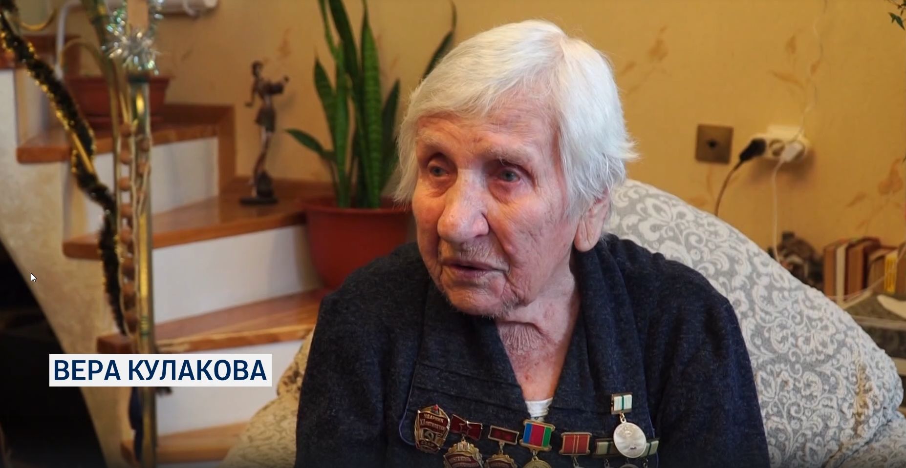 Специальный репортаж о ветеране Вере Кулаковой