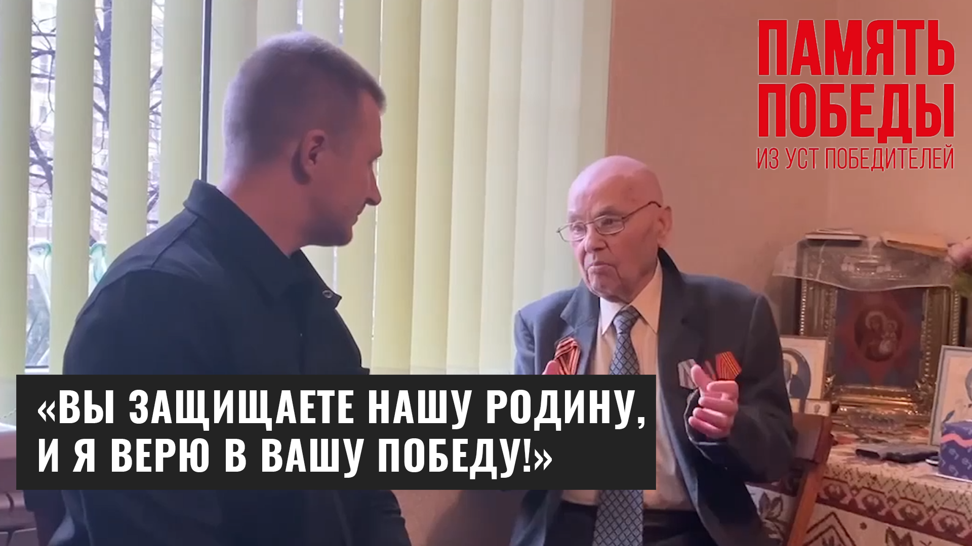 Воспоминания ветерана Великой Отечественной войны Василия Борзенко