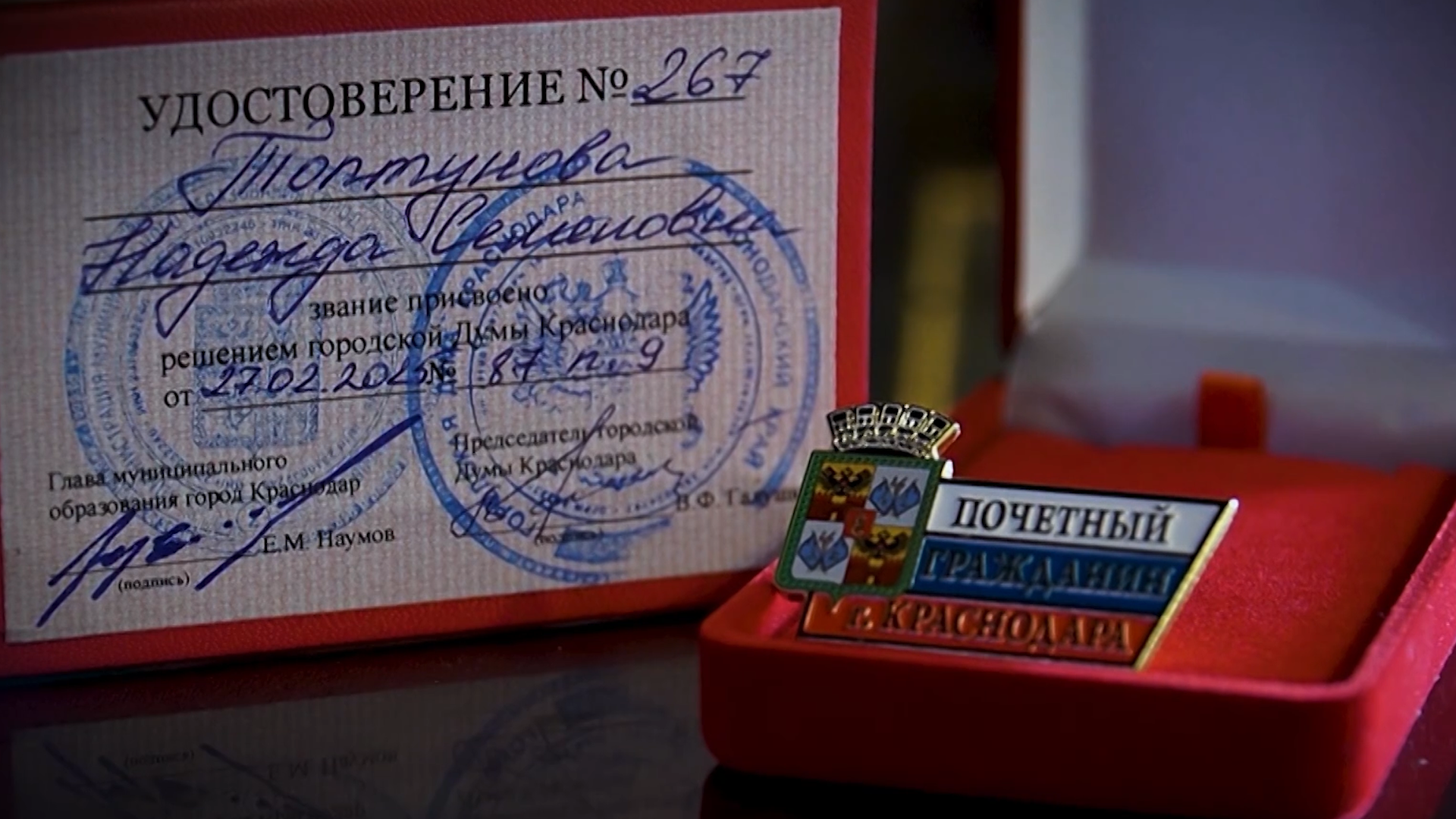 Звание «Почётный гражданин города Краснодара» вручили жителям кубанской столицы 