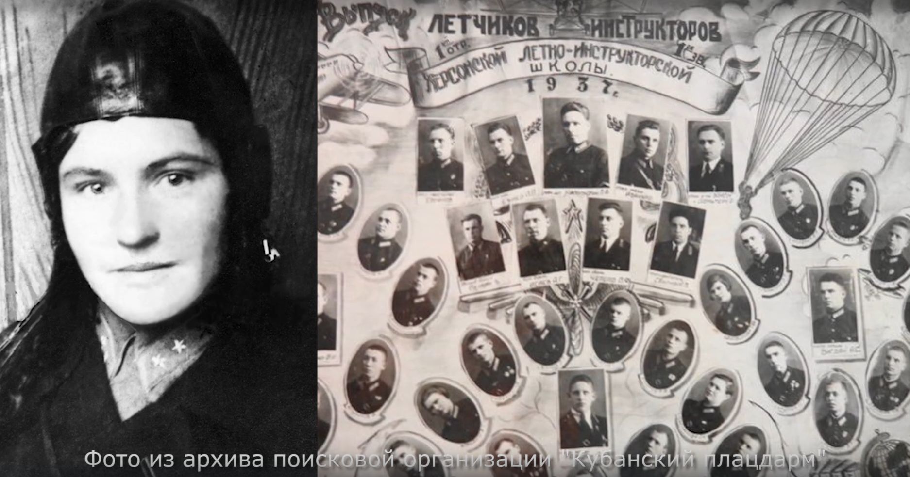 Страна героев. Подвиг летчицы Варвары Ляшенко