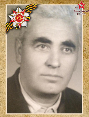 Якубов Павел Исаакович