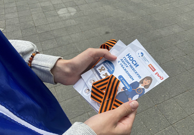 Георгиевскую ленту длиной 1418 метров развернут 9 мая в Краснодаре 