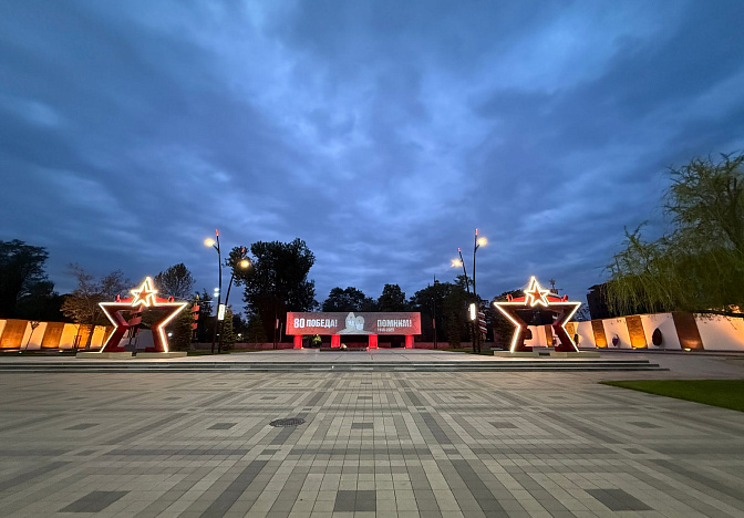 Подсветку памятников включили в честь 80-летия Победы в Краснодаре 