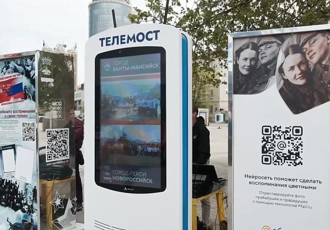 Жители Новороссийска и Ханты-Мансийска исполнили «День Победы» по телемосту 