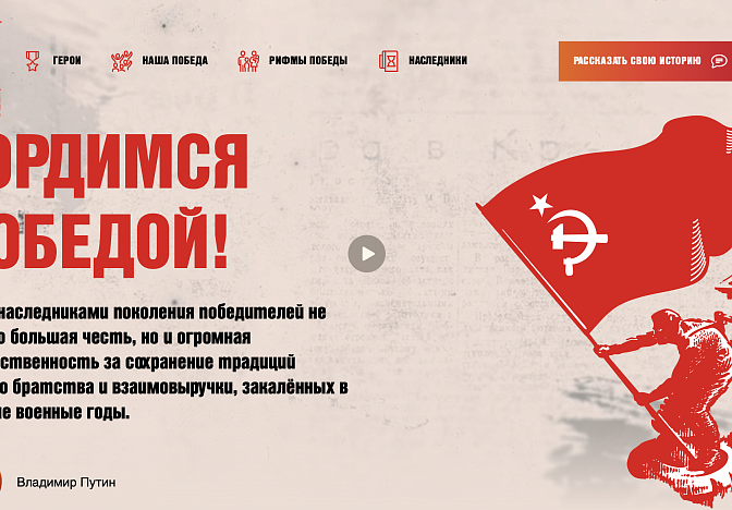 В Краснодаре начала работу уникальная видеоплатформа, посвященная героям Родины