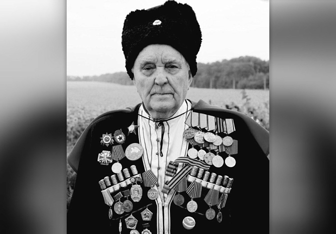 На 104 году жизни скончался последний участник Кущёвской атаки 