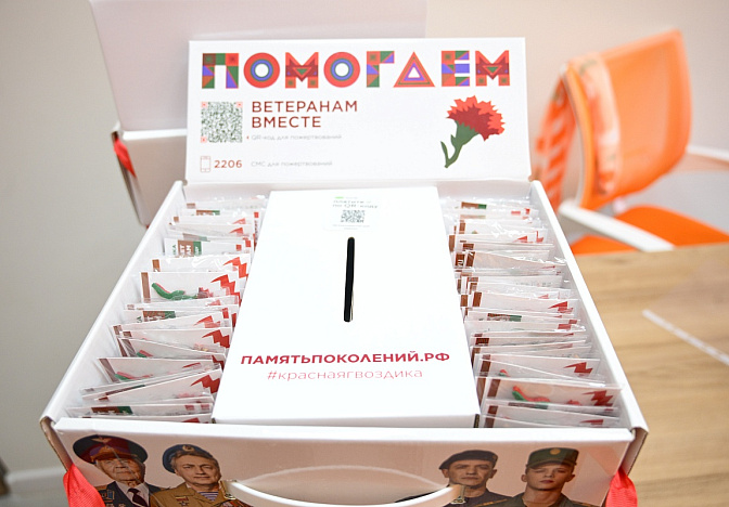 Всероссийская акция «Красная гвоздика» стартовала в честь 80-летия Победы в Сочи