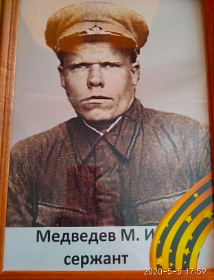 Медведев Михаил Иванович