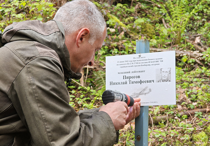 Памятный знак на месте крушения самолета ВОВ установили в нацпарке Сочи