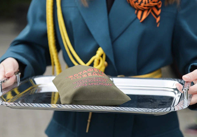 Краснодар передал кисет с землёй в Москву в честь 80-летия Победы
