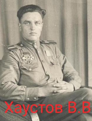 Хаусов В. В