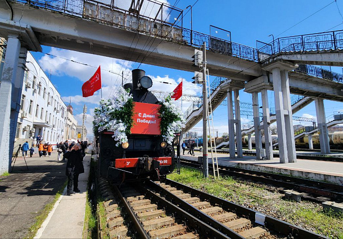 Ретропоезд «Победа» встретили жители Краснодара